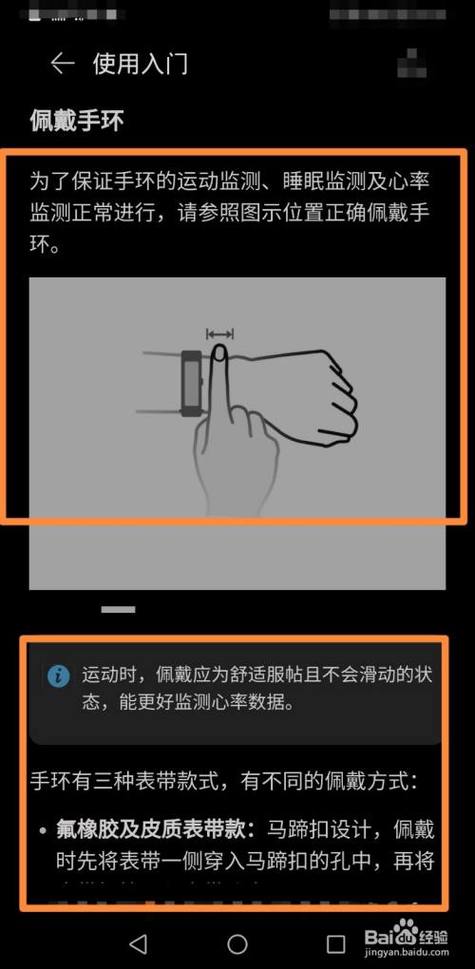 华为手环的正确戴法