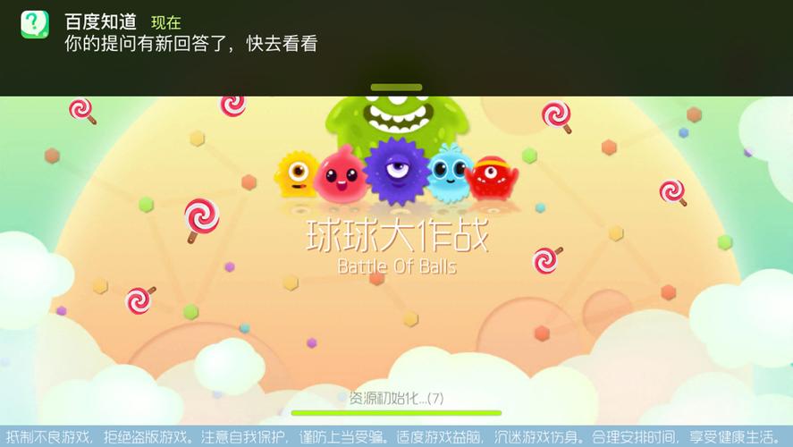 球球大作战怎么登录不了