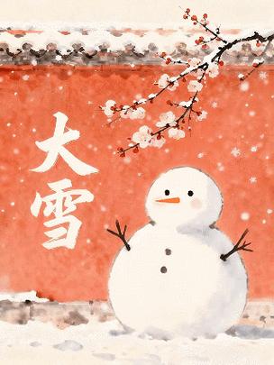 踏雪动漫