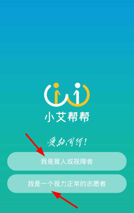 小艾帮app是干什么的
