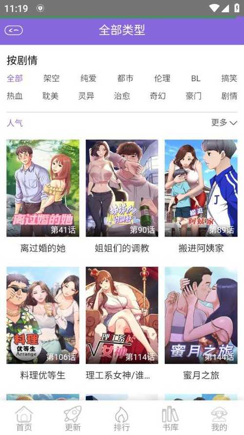 多漫吧漫画官网游戏截图