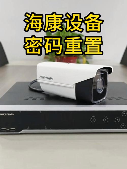 海康录像机ipc激活密码在哪里