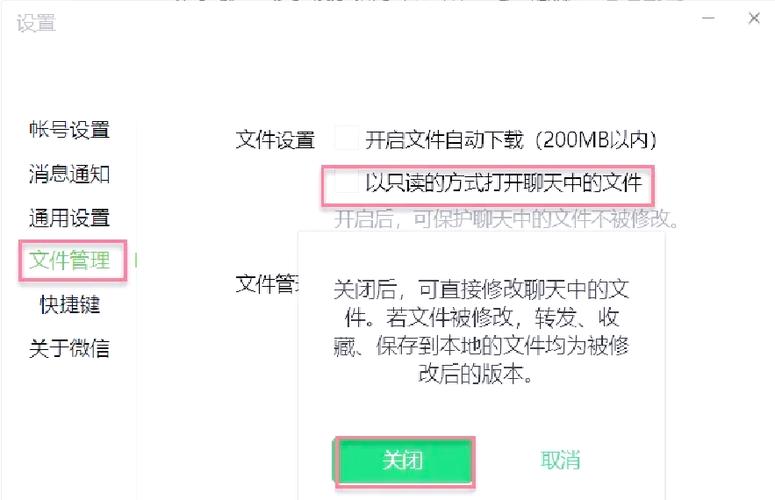 微信读书取消关联微信