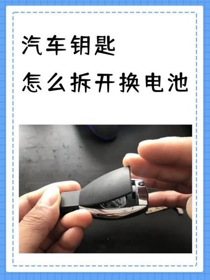 长安x5钥匙换电池教程视频