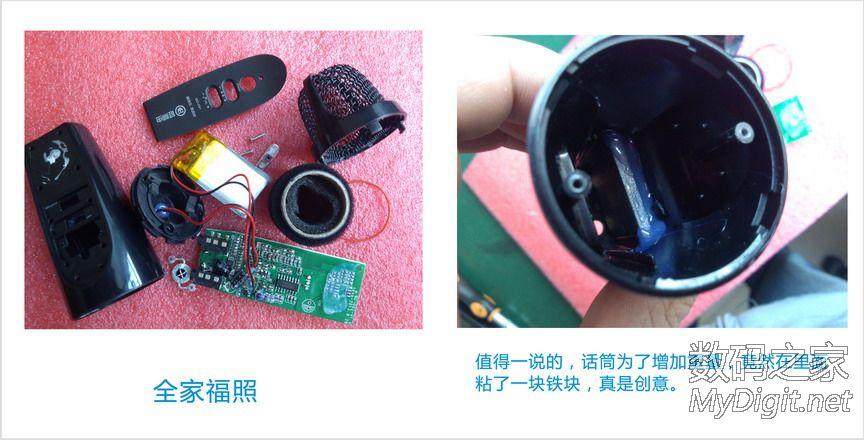屁颠虫麦克风怎么拆开