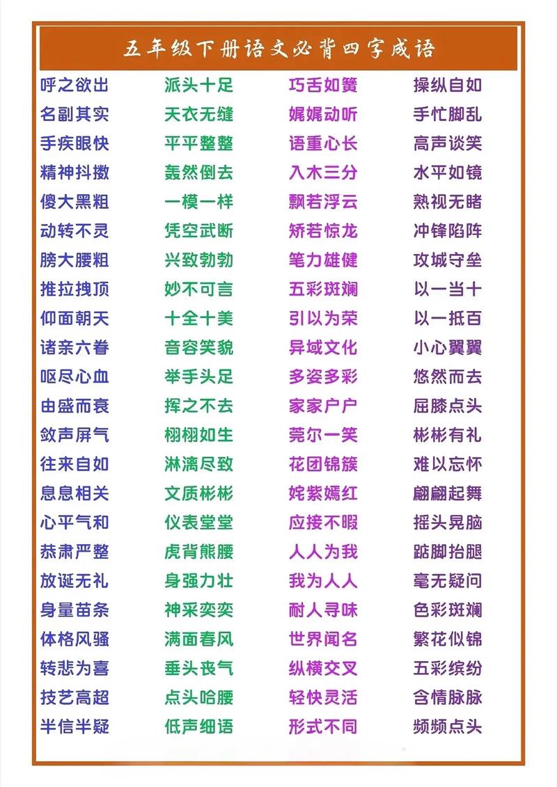 比喻很爽很舒服的成语