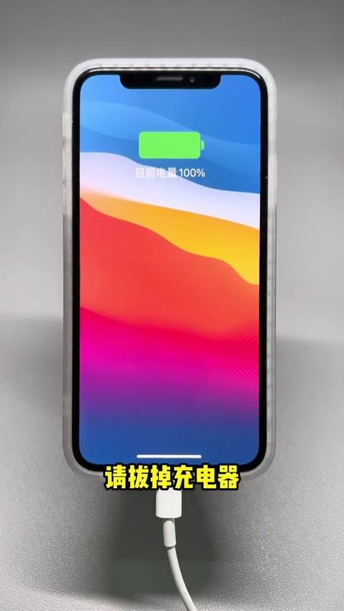 苹果手机充满电后会自动断电吗截图
