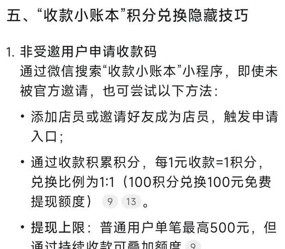 微信钱包提现怎么免除手续费