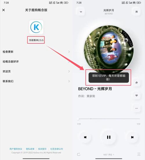 酷狗概念版2.5.5永久免费版