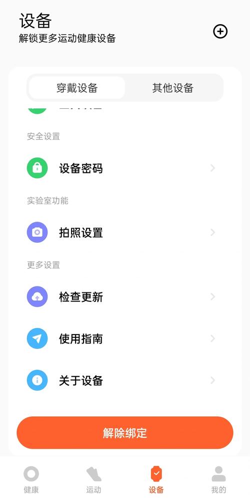 小米手环演示机模式怎么解除