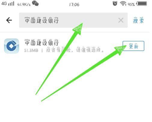 建设银行对公账户余额查询步骤