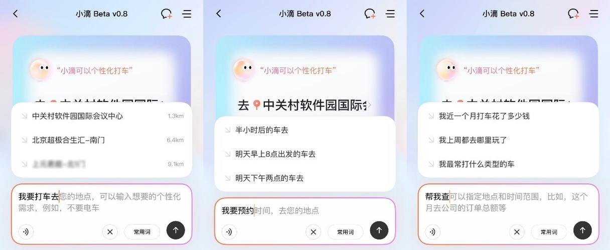 滴滴打车怎么关闭自动接单