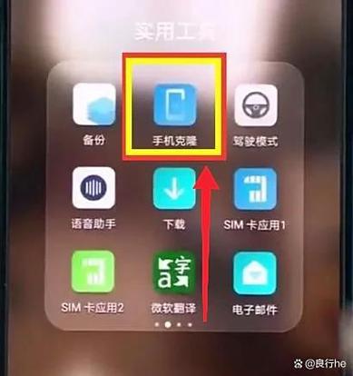 手机克隆新手机要装卡不