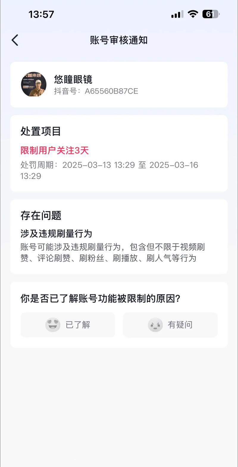 soul突然显示被悄悄关注