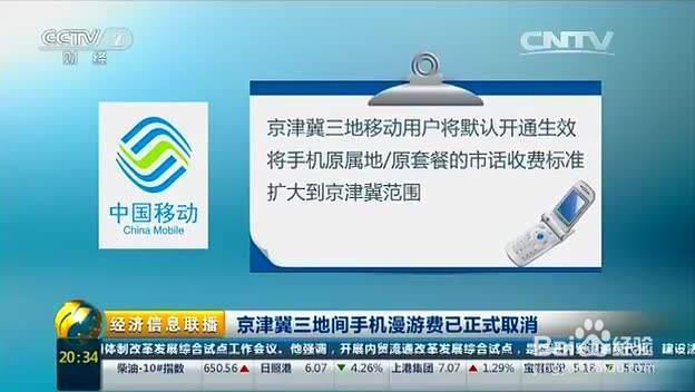 移动开通国际漫游怎么开通