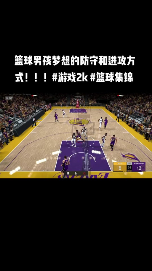 让篮球守护梦想nba2kol2