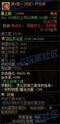 DNF符石重铸