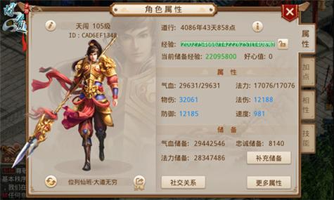 问道手游敏金能玩到多少级