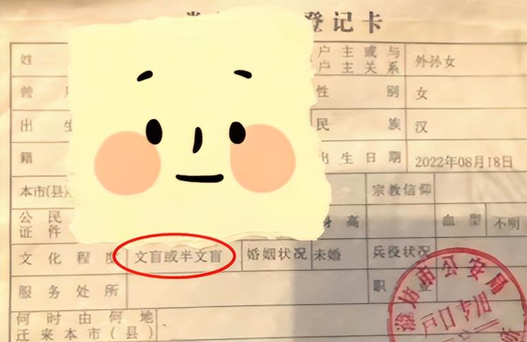 曾用名户口本一定显示吗