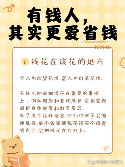 太省钱了人会怎么样