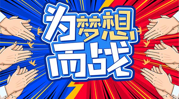 pk赛季4级地难度图标