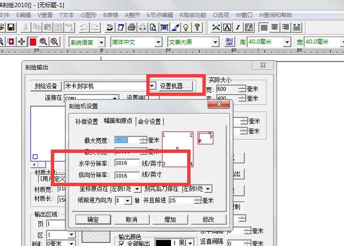 文泰怎么分割图形图标