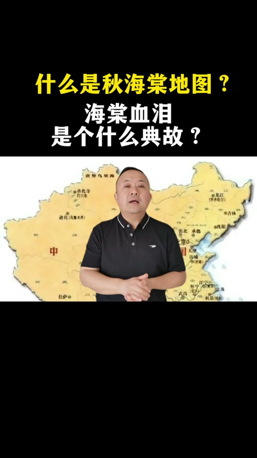 《海棠血泪》完整歌词
