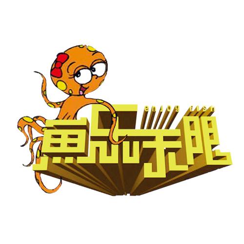 乐无限