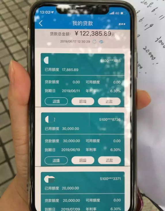 我想借20万把所有网贷还清