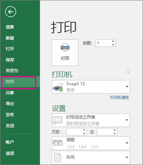 打印预览状态下可以编辑吗