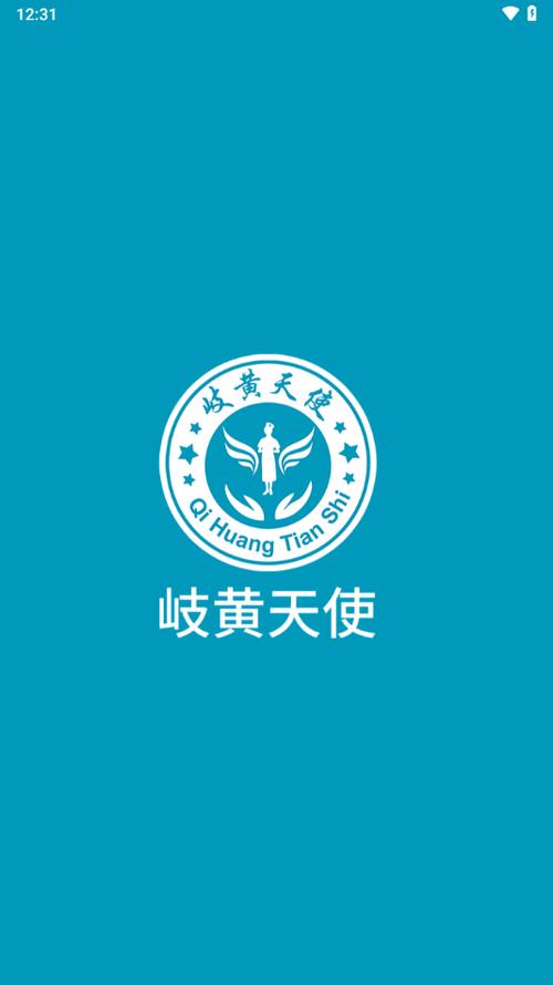 天使动漫app最新版下载