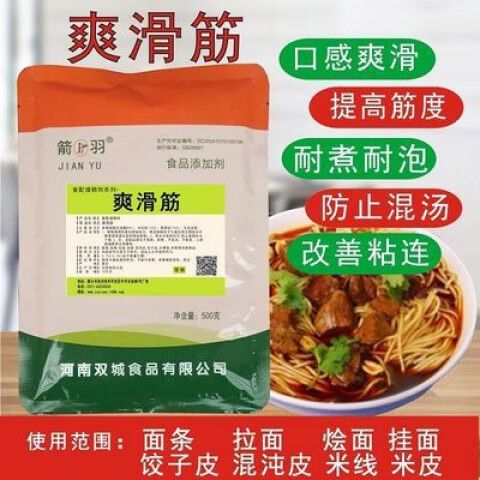 爽滑宝使用方法说明