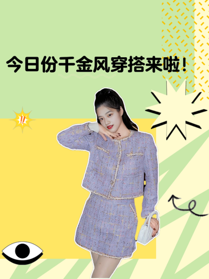 戚薇蕾丝吊带千金风