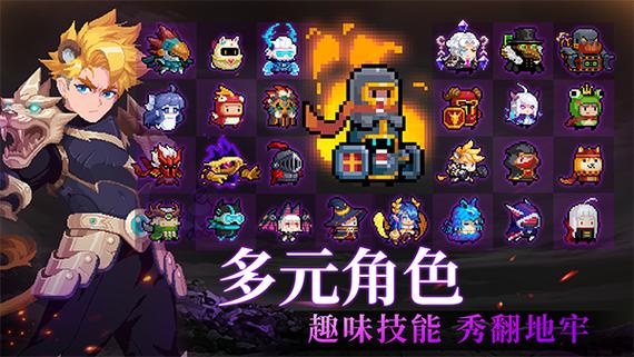 元气骑士内置功能菜单版下载游戏截图