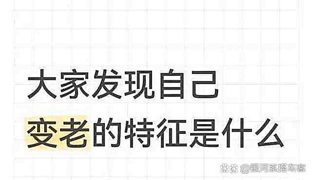 对方说自己老了 神回复