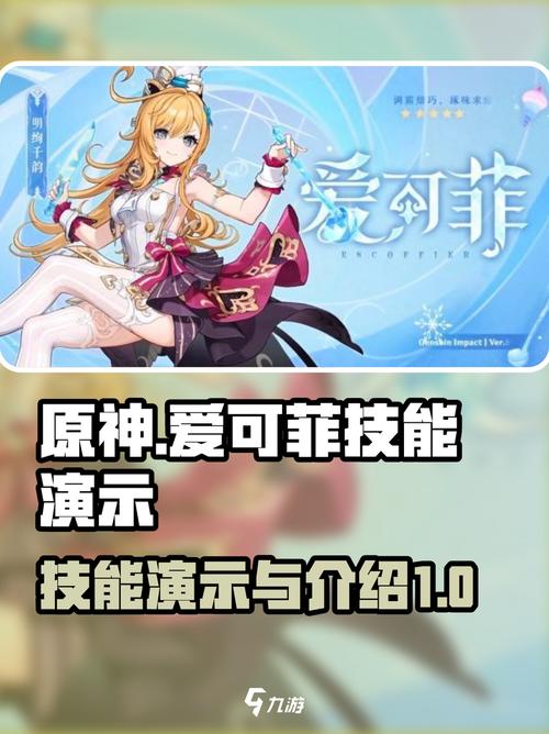 原神2.7版本下载