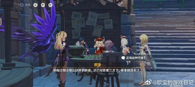 原神怎么在游戏里更新