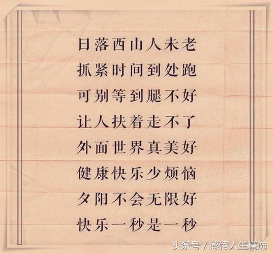 人生大实话顺口溜