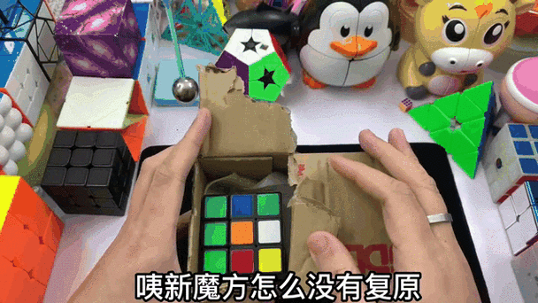魔方盒子怎么打开