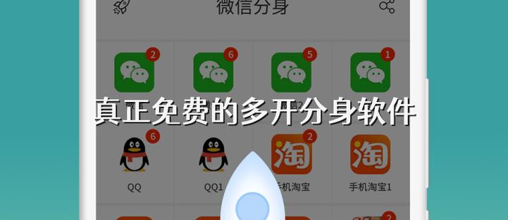 应用多开分身永久免费缩略图