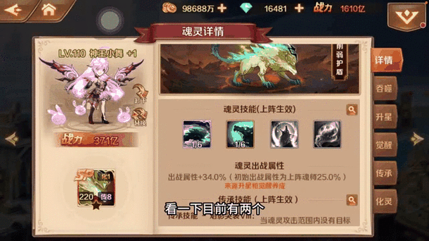 新斗罗大陆sp谁最强
