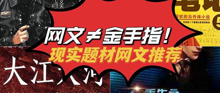 网文金手指
