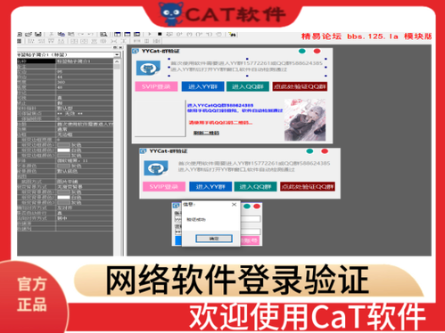 Cat编程软件