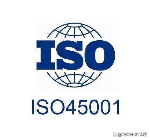 iso45001中文全称缩略图