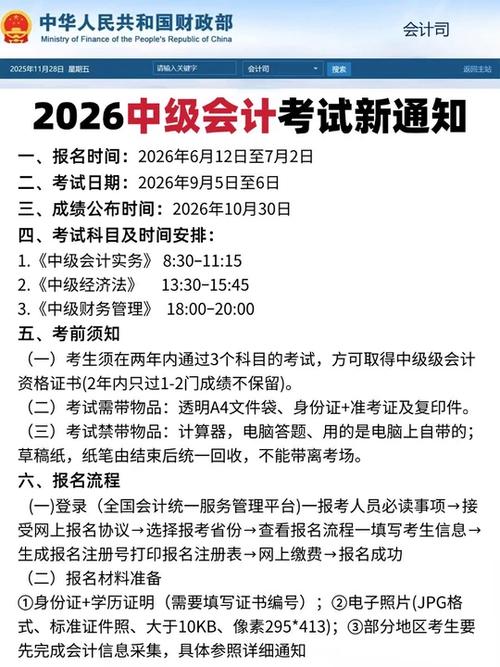 中级会计报考条件是什么
