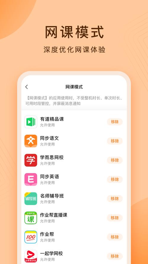 护眼平板app官方下载安装