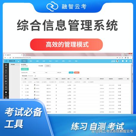 线上考试用什么软件