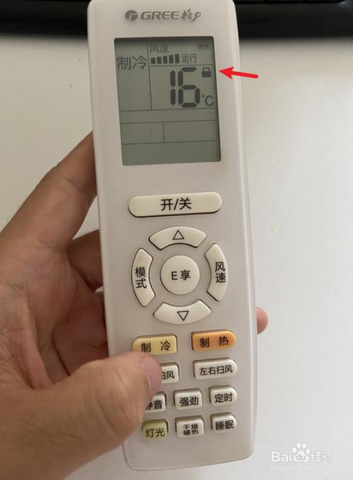 格力空调儿童锁怎么锁游戏截图