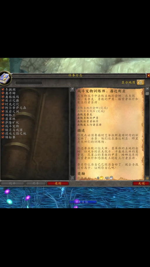 魔兽时光服周常哪里接任务啊