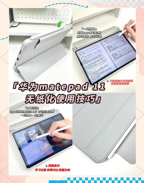 华为平板home键缩略图